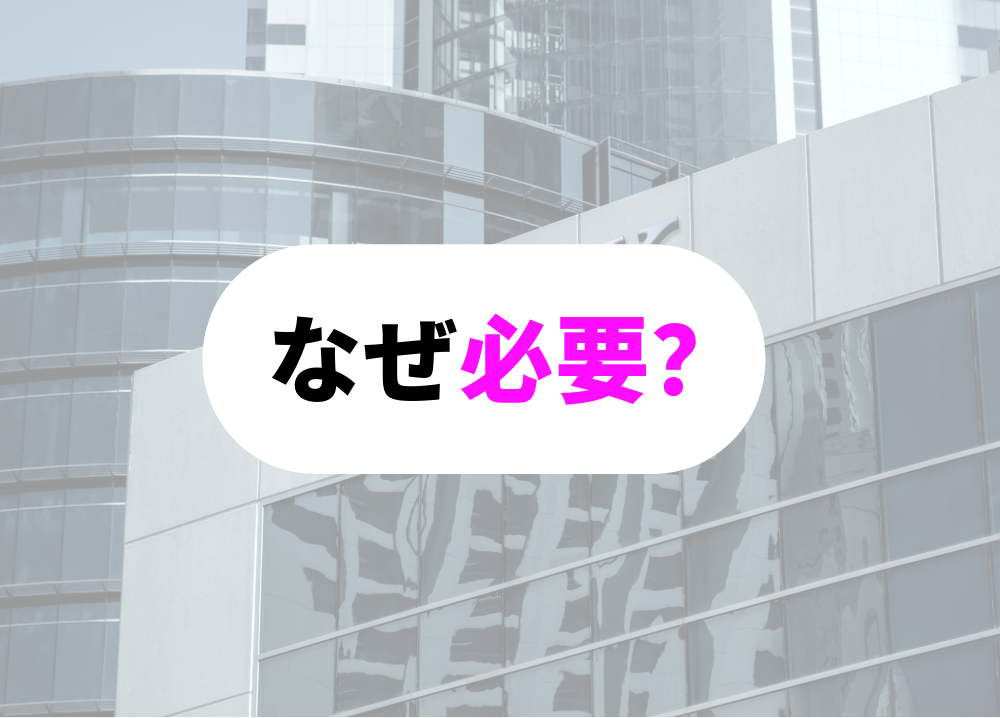 銀行　定年後なぜ必要なのか